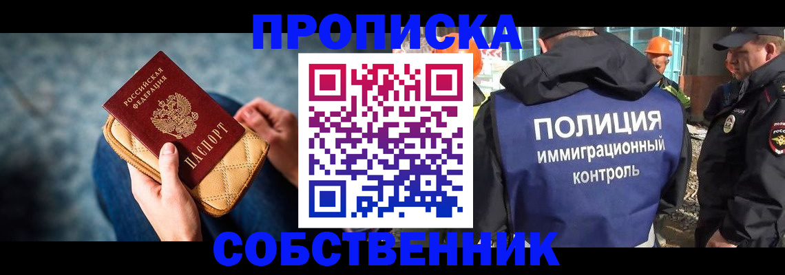 временная регистрация законно в Похвистнево