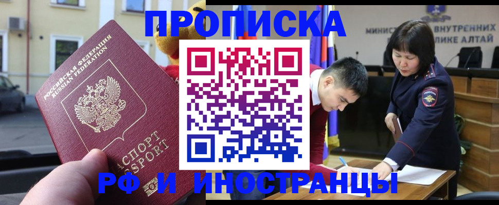 прописка для школы в Похвистнево