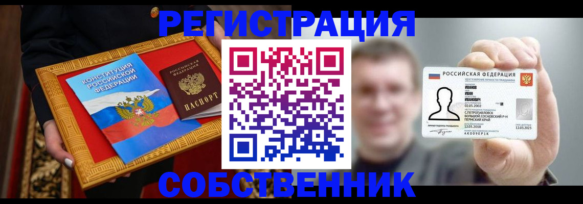 найти адрес прописки в Похвистнево