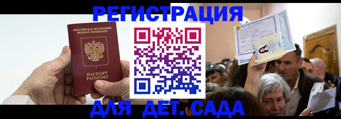 временная регистрация гарантия в Похвистнево