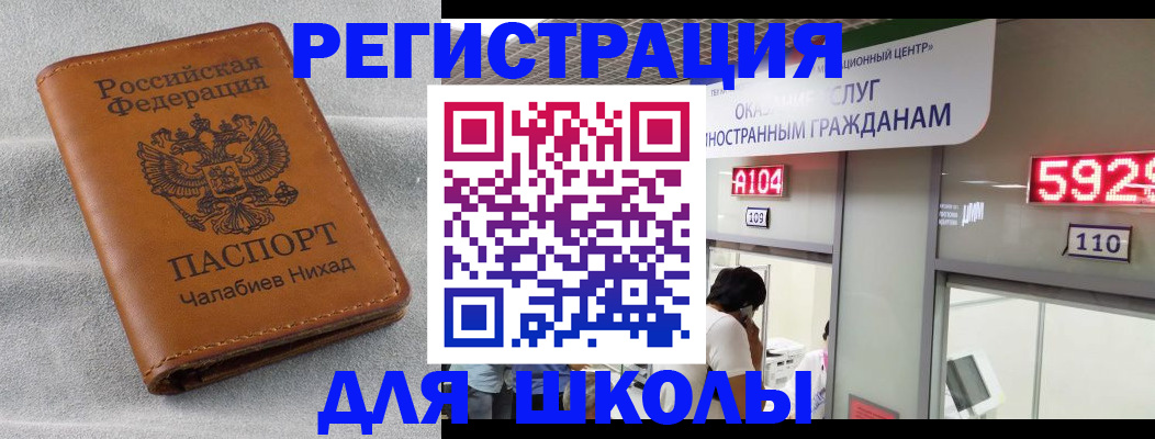 регистрация в Похвистнево